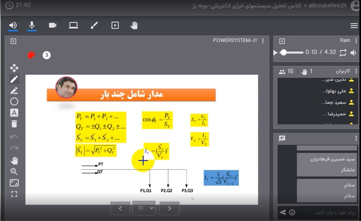 قسمتی از فیلم کلاس کنکوربررسی سیستمهای قدرت(تحلیل سیستمهای انرژی)